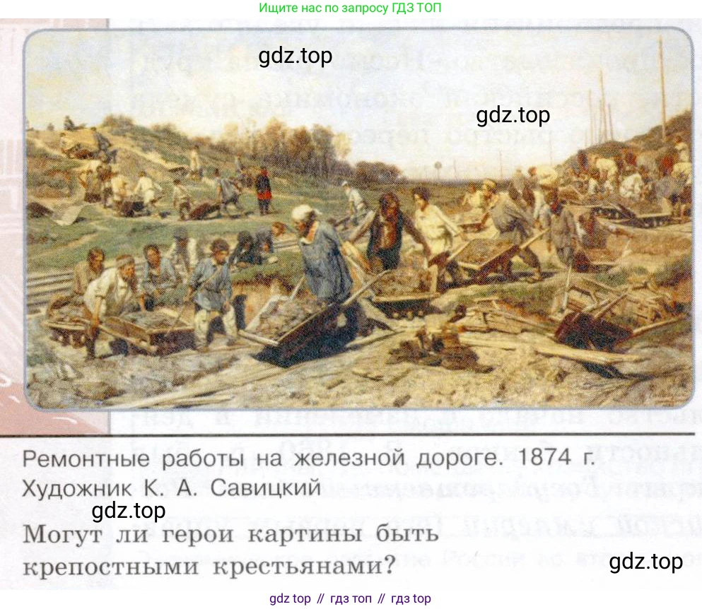 История России, 9 класс Учебник, авторы: Арсентьев Николай Михайлович, Данилов Александр Анатольевич, Левандовский Андрей Анатольевич, Токарева Александра Яковлевна, Торкунов Анатолий Васильевич, Дмитриев Андрей Петрович, издательство Просвещение, Москва, 2023, белого цвета, Часть 1, страница 134, Условие