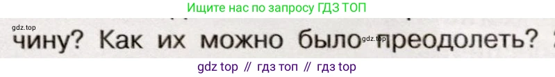 История России, 9 класс Учебник, авторы: Арсентьев Николай Михайлович, Данилов Александр Анатольевич, Левандовский Андрей Анатольевич, Токарева Александра Яковлевна, Торкунов Анатолий Васильевич, Дмитриев Андрей Петрович, издательство Просвещение, Москва, 2023, белого цвета, Часть 1, страница 136, номер 1, Условие (продолжение 2)
