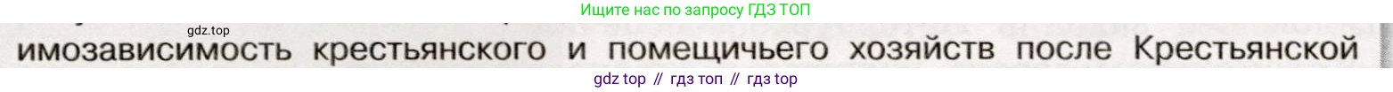 История России, 9 класс Учебник, авторы: Арсентьев Николай Михайлович, Данилов Александр Анатольевич, Левандовский Андрей Анатольевич, Токарева Александра Яковлевна, Торкунов Анатолий Васильевич, Дмитриев Андрей Петрович, издательство Просвещение, Москва, 2023, белого цвета, Часть 1, страница 136, номер 2, Условие (продолжение 2)