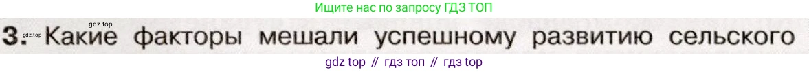 История России, 9 класс Учебник, авторы: Арсентьев Николай Михайлович, Данилов Александр Анатольевич, Левандовский Андрей Анатольевич, Токарева Александра Яковлевна, Торкунов Анатолий Васильевич, Дмитриев Андрей Петрович, издательство Просвещение, Москва, 2023, белого цвета, Часть 1, страница 136, номер 3, Условие