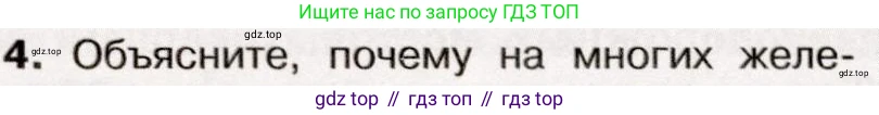 История России, 9 класс Учебник, авторы: Арсентьев Николай Михайлович, Данилов Александр Анатольевич, Левандовский Андрей Анатольевич, Токарева Александра Яковлевна, Торкунов Анатолий Васильевич, Дмитриев Андрей Петрович, издательство Просвещение, Москва, 2023, белого цвета, Часть 1, страница 136, номер 4, Условие