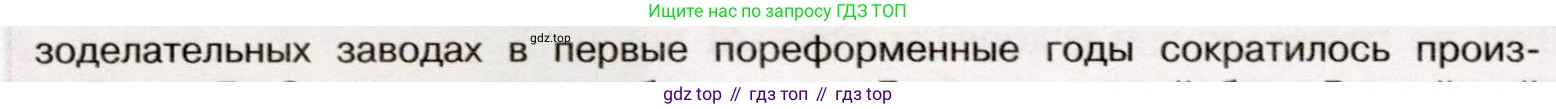 История России, 9 класс Учебник, авторы: Арсентьев Николай Михайлович, Данилов Александр Анатольевич, Левандовский Андрей Анатольевич, Токарева Александра Яковлевна, Торкунов Анатолий Васильевич, Дмитриев Андрей Петрович, издательство Просвещение, Москва, 2023, белого цвета, Часть 1, страница 136, номер 4, Условие (продолжение 2)