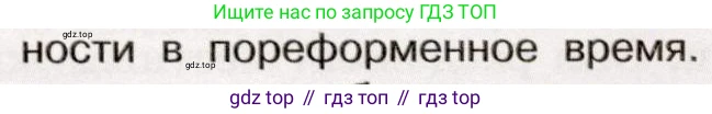 История России, 9 класс Учебник, авторы: Арсентьев Николай Михайлович, Данилов Александр Анатольевич, Левандовский Андрей Анатольевич, Токарева Александра Яковлевна, Торкунов Анатолий Васильевич, Дмитриев Андрей Петрович, издательство Просвещение, Москва, 2023, белого цвета, Часть 1, страница 136, номер 6, Условие (продолжение 2)