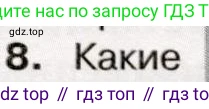 История России, 9 класс Учебник, авторы: Арсентьев Николай Михайлович, Данилов Александр Анатольевич, Левандовский Андрей Анатольевич, Токарева Александра Яковлевна, Торкунов Анатолий Васильевич, Дмитриев Андрей Петрович, издательство Просвещение, Москва, 2023, белого цвета, Часть 1, страница 136, номер 8, Условие