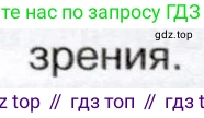 История России, 9 класс Учебник, авторы: Арсентьев Николай Михайлович, Данилов Александр Анатольевич, Левандовский Андрей Анатольевич, Токарева Александра Яковлевна, Торкунов Анатолий Васильевич, Дмитриев Андрей Петрович, издательство Просвещение, Москва, 2023, белого цвета, Часть 1, страница 137, номер 1, Условие (продолжение 2)