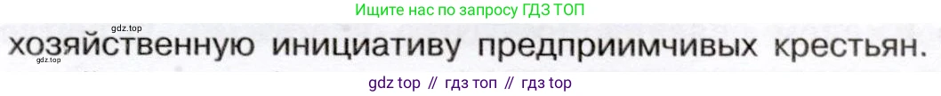 История России, 9 класс Учебник, авторы: Арсентьев Николай Михайлович, Данилов Александр Анатольевич, Левандовский Андрей Анатольевич, Токарева Александра Яковлевна, Торкунов Анатолий Васильевич, Дмитриев Андрей Петрович, издательство Просвещение, Москва, 2023, белого цвета, Часть 1, страница 137, номер 2, Условие (продолжение 2)