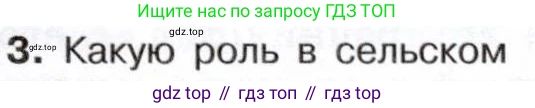 История России, 9 класс Учебник, авторы: Арсентьев Николай Михайлович, Данилов Александр Анатольевич, Левандовский Андрей Анатольевич, Токарева Александра Яковлевна, Торкунов Анатолий Васильевич, Дмитриев Андрей Петрович, издательство Просвещение, Москва, 2023, белого цвета, Часть 1, страница 137, номер 3, Условие