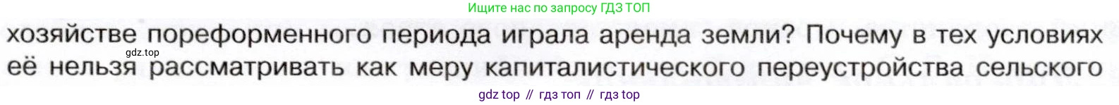 История России, 9 класс Учебник, авторы: Арсентьев Николай Михайлович, Данилов Александр Анатольевич, Левандовский Андрей Анатольевич, Токарева Александра Яковлевна, Торкунов Анатолий Васильевич, Дмитриев Андрей Петрович, издательство Просвещение, Москва, 2023, белого цвета, Часть 1, страница 137, номер 3, Условие (продолжение 2)