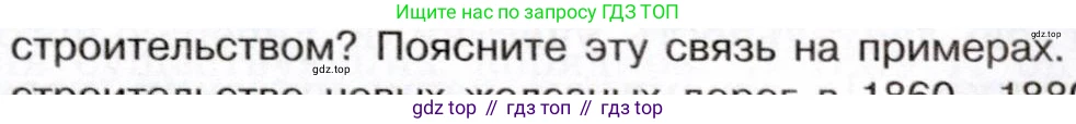 История России, 9 класс Учебник, авторы: Арсентьев Николай Михайлович, Данилов Александр Анатольевич, Левандовский Андрей Анатольевич, Токарева Александра Яковлевна, Торкунов Анатолий Васильевич, Дмитриев Андрей Петрович, издательство Просвещение, Москва, 2023, белого цвета, Часть 1, страница 137, номер 4, Условие (продолжение 2)