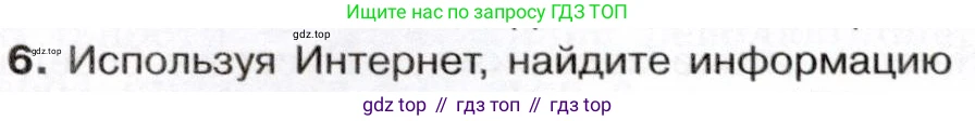 История России, 9 класс Учебник, авторы: Арсентьев Николай Михайлович, Данилов Александр Анатольевич, Левандовский Андрей Анатольевич, Токарева Александра Яковлевна, Торкунов Анатолий Васильевич, Дмитриев Андрей Петрович, издательство Просвещение, Москва, 2023, белого цвета, Часть 1, страница 137, номер 6, Условие