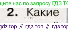 История России, 9 класс Учебник, авторы: Арсентьев Николай Михайлович, Данилов Александр Анатольевич, Левандовский Андрей Анатольевич, Токарева Александра Яковлевна, Торкунов Анатолий Васильевич, Дмитриев Андрей Петрович, издательство Просвещение, Москва, 2023, белого цвета, Часть 1, страница 145, номер 2, Условие