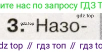 История России, 9 класс Учебник, авторы: Арсентьев Николай Михайлович, Данилов Александр Анатольевич, Левандовский Андрей Анатольевич, Токарева Александра Яковлевна, Торкунов Анатолий Васильевич, Дмитриев Андрей Петрович, издательство Просвещение, Москва, 2023, белого цвета, Часть 1, страница 145, номер 3, Условие