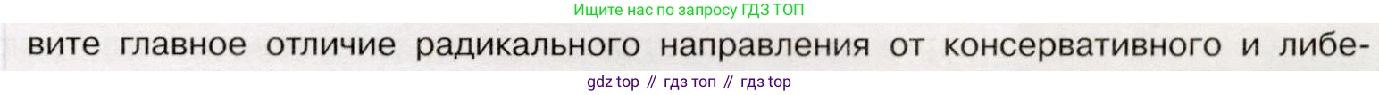 История России, 9 класс Учебник, авторы: Арсентьев Николай Михайлович, Данилов Александр Анатольевич, Левандовский Андрей Анатольевич, Токарева Александра Яковлевна, Торкунов Анатолий Васильевич, Дмитриев Андрей Петрович, издательство Просвещение, Москва, 2023, белого цвета, Часть 1, страница 145, номер 3, Условие (продолжение 2)