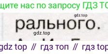 История России, 9 класс Учебник, авторы: Арсентьев Николай Михайлович, Данилов Александр Анатольевич, Левандовский Андрей Анатольевич, Токарева Александра Яковлевна, Торкунов Анатолий Васильевич, Дмитриев Андрей Петрович, издательство Просвещение, Москва, 2023, белого цвета, Часть 1, страница 145, номер 3, Условие (продолжение 3)