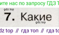 История России, 9 класс Учебник, авторы: Арсентьев Николай Михайлович, Данилов Александр Анатольевич, Левандовский Андрей Анатольевич, Токарева Александра Яковлевна, Торкунов Анатолий Васильевич, Дмитриев Андрей Петрович, издательство Просвещение, Москва, 2023, белого цвета, Часть 1, страница 145, номер 7, Условие