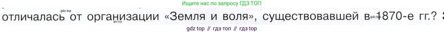 История России, 9 класс Учебник, авторы: Арсентьев Николай Михайлович, Данилов Александр Анатольевич, Левандовский Андрей Анатольевич, Токарева Александра Яковлевна, Торкунов Анатолий Васильевич, Дмитриев Андрей Петрович, издательство Просвещение, Москва, 2023, белого цвета, Часть 1, страница 146, номер 2, Условие (продолжение 2)