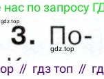 История России, 9 класс Учебник, авторы: Арсентьев Николай Михайлович, Данилов Александр Анатольевич, Левандовский Андрей Анатольевич, Токарева Александра Яковлевна, Торкунов Анатолий Васильевич, Дмитриев Андрей Петрович, издательство Просвещение, Москва, 2023, белого цвета, Часть 1, страница 146, номер 3, Условие