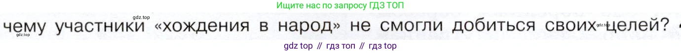 История России, 9 класс Учебник, авторы: Арсентьев Николай Михайлович, Данилов Александр Анатольевич, Левандовский Андрей Анатольевич, Токарева Александра Яковлевна, Торкунов Анатолий Васильевич, Дмитриев Андрей Петрович, издательство Просвещение, Москва, 2023, белого цвета, Часть 1, страница 146, номер 3, Условие (продолжение 2)