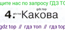 История России, 9 класс Учебник, авторы: Арсентьев Николай Михайлович, Данилов Александр Анатольевич, Левандовский Андрей Анатольевич, Токарева Александра Яковлевна, Торкунов Анатолий Васильевич, Дмитриев Андрей Петрович, издательство Просвещение, Москва, 2023, белого цвета, Часть 1, страница 146, номер 4, Условие
