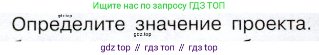 История России, 9 класс Учебник, авторы: Арсентьев Николай Михайлович, Данилов Александр Анатольевич, Левандовский Андрей Анатольевич, Токарева Александра Яковлевна, Торкунов Анатолий Васильевич, Дмитриев Андрей Петрович, издательство Просвещение, Москва, 2023, белого цвета, Часть 1, страница 146, номер 5, Условие (продолжение 2)