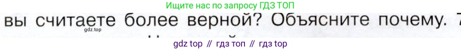 История России, 9 класс Учебник, авторы: Арсентьев Николай Михайлович, Данилов Александр Анатольевич, Левандовский Андрей Анатольевич, Токарева Александра Яковлевна, Торкунов Анатолий Васильевич, Дмитриев Андрей Петрович, издательство Просвещение, Москва, 2023, белого цвета, Часть 1, страница 146, номер 6, Условие (продолжение 3)
