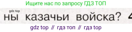 История России, 9 класс Учебник, авторы: Арсентьев Николай Михайлович, Данилов Александр Анатольевич, Левандовский Андрей Анатольевич, Токарева Александра Яковлевна, Торкунов Анатолий Васильевич, Дмитриев Андрей Петрович, издательство Просвещение, Москва, 2023, белого цвета, Часть 1, страница 151, номер 3, Условие (продолжение 2)