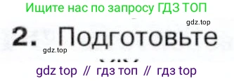 История России, 9 класс Учебник, авторы: Арсентьев Николай Михайлович, Данилов Александр Анатольевич, Левандовский Андрей Анатольевич, Токарева Александра Яковлевна, Торкунов Анатолий Васильевич, Дмитриев Андрей Петрович, издательство Просвещение, Москва, 2023, белого цвета, Часть 1, страница 152, номер 2, Условие