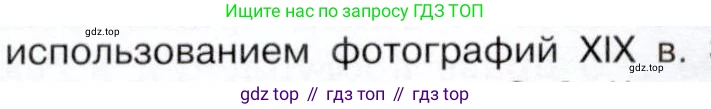 История России, 9 класс Учебник, авторы: Арсентьев Николай Михайлович, Данилов Александр Анатольевич, Левандовский Андрей Анатольевич, Токарева Александра Яковлевна, Торкунов Анатолий Васильевич, Дмитриев Андрей Петрович, издательство Просвещение, Москва, 2023, белого цвета, Часть 1, страница 152, номер 2, Условие (продолжение 3)