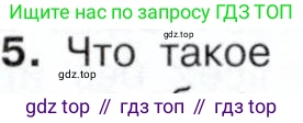 История России, 9 класс Учебник, авторы: Арсентьев Николай Михайлович, Данилов Александр Анатольевич, Левандовский Андрей Анатольевич, Токарева Александра Яковлевна, Торкунов Анатолий Васильевич, Дмитриев Андрей Петрович, издательство Просвещение, Москва, 2023, белого цвета, Часть 1, страница 152, номер 5, Условие
