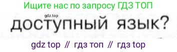 История России, 9 класс Учебник, авторы: Арсентьев Николай Михайлович, Данилов Александр Анатольевич, Левандовский Андрей Анатольевич, Токарева Александра Яковлевна, Торкунов Анатолий Васильевич, Дмитриев Андрей Петрович, издательство Просвещение, Москва, 2023, белого цвета, Часть 1, страница 152, номер 5, Условие (продолжение 3)