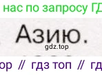 История России, 9 класс Учебник, авторы: Арсентьев Николай Михайлович, Данилов Александр Анатольевич, Левандовский Андрей Анатольевич, Токарева Александра Яковлевна, Торкунов Анатолий Васильевич, Дмитриев Андрей Петрович, издательство Просвещение, Москва, 2023, белого цвета, Часть 1, страница 159, номер 3, Условие (продолжение 2)
