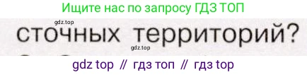 История России, 9 класс Учебник, авторы: Арсентьев Николай Михайлович, Данилов Александр Анатольевич, Левандовский Андрей Анатольевич, Токарева Александра Яковлевна, Торкунов Анатолий Васильевич, Дмитриев Андрей Петрович, издательство Просвещение, Москва, 2023, белого цвета, Часть 1, страница 159, номер 4, Условие (продолжение 3)