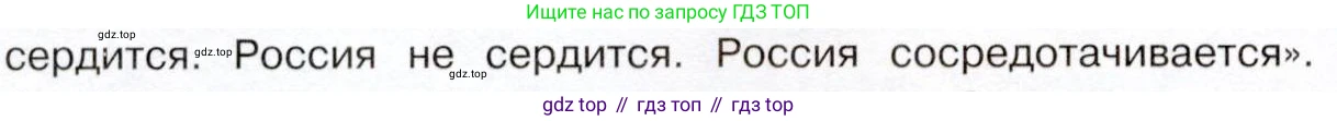 История России, 9 класс Учебник, авторы: Арсентьев Николай Михайлович, Данилов Александр Анатольевич, Левандовский Андрей Анатольевич, Токарева Александра Яковлевна, Торкунов Анатолий Васильевич, Дмитриев Андрей Петрович, издательство Просвещение, Москва, 2023, белого цвета, Часть 1, страница 160, номер 2, Условие (продолжение 2)