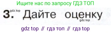 История России, 9 класс Учебник, авторы: Арсентьев Николай Михайлович, Данилов Александр Анатольевич, Левандовский Андрей Анатольевич, Токарева Александра Яковлевна, Торкунов Анатолий Васильевич, Дмитриев Андрей Петрович, издательство Просвещение, Москва, 2023, белого цвета, Часть 1, страница 160, номер 3, Условие