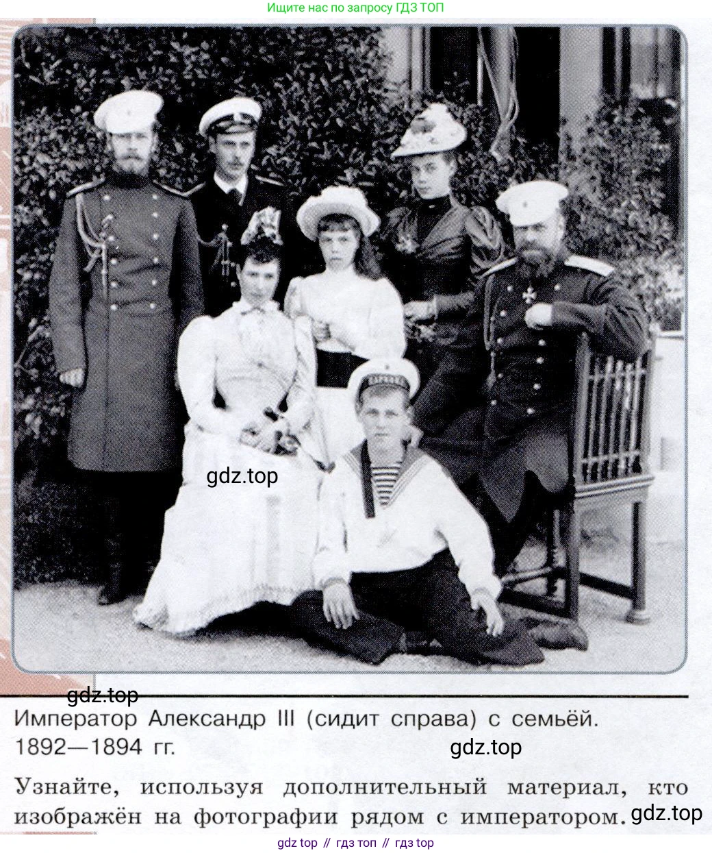 История России, 9 класс Учебник, авторы: Арсентьев Николай Михайлович, Данилов Александр Анатольевич, Левандовский Андрей Анатольевич, Токарева Александра Яковлевна, Торкунов Анатолий Васильевич, Дмитриев Андрей Петрович, издательство Просвещение, Москва, 2023, белого цвета, Часть 2, страница 4, Условие
