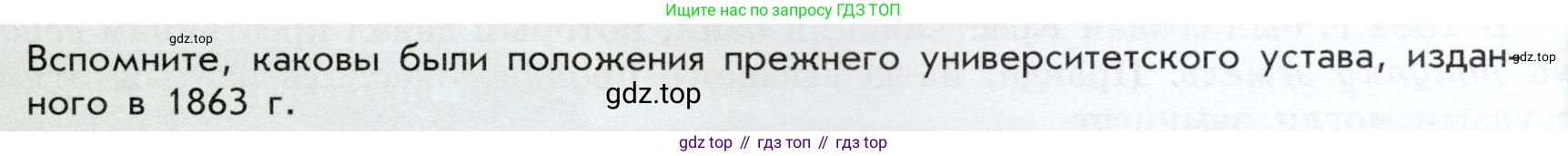 История России, 9 класс Учебник, авторы: Арсентьев Николай Михайлович, Данилов Александр Анатольевич, Левандовский Андрей Анатольевич, Токарева Александра Яковлевна, Торкунов Анатолий Васильевич, Дмитриев Андрей Петрович, издательство Просвещение, Москва, 2023, белого цвета, Часть 2, страница 7, Условие