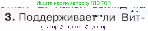 История России, 9 класс Учебник, авторы: Арсентьев Николай Михайлович, Данилов Александр Анатольевич, Левандовский Андрей Анатольевич, Токарева Александра Яковлевна, Торкунов Анатолий Васильевич, Дмитриев Андрей Петрович, издательство Просвещение, Москва, 2023, белого цвета, Часть 2, страница 10, номер 3, Условие