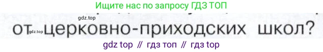 История России, 9 класс Учебник, авторы: Арсентьев Николай Михайлович, Данилов Александр Анатольевич, Левандовский Андрей Анатольевич, Токарева Александра Яковлевна, Торкунов Анатолий Васильевич, Дмитриев Андрей Петрович, издательство Просвещение, Москва, 2023, белого цвета, Часть 2, страница 10, номер 2, Условие (продолжение 2)