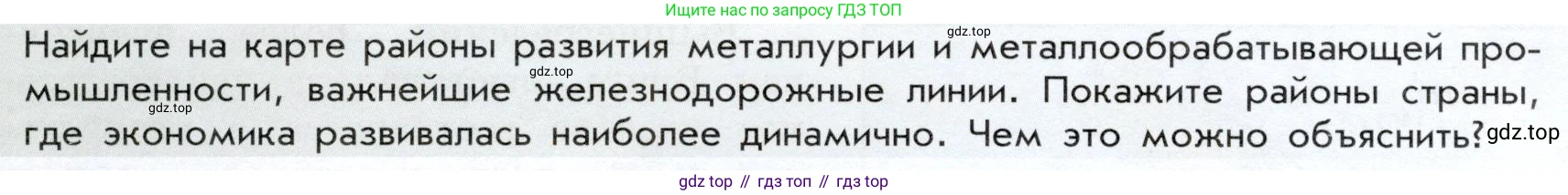 История России, 9 класс Учебник, авторы: Арсентьев Николай Михайлович, Данилов Александр Анатольевич, Левандовский Андрей Анатольевич, Токарева Александра Яковлевна, Торкунов Анатолий Васильевич, Дмитриев Андрей Петрович, издательство Просвещение, Москва, 2023, белого цвета, Часть 2, страница 14, Условие