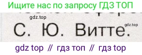 История России, 9 класс Учебник, авторы: Арсентьев Николай Михайлович, Данилов Александр Анатольевич, Левандовский Андрей Анатольевич, Токарева Александра Яковлевна, Торкунов Анатолий Васильевич, Дмитриев Андрей Петрович, издательство Просвещение, Москва, 2023, белого цвета, Часть 2, страница 20, номер 1, Условие (продолжение 2)