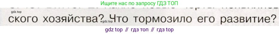 История России, 9 класс Учебник, авторы: Арсентьев Николай Михайлович, Данилов Александр Анатольевич, Левандовский Андрей Анатольевич, Токарева Александра Яковлевна, Торкунов Анатолий Васильевич, Дмитриев Андрей Петрович, издательство Просвещение, Москва, 2023, белого цвета, Часть 2, страница 20, номер 2, Условие (продолжение 2)