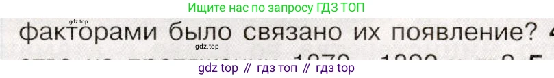 История России, 9 класс Учебник, авторы: Арсентьев Николай Михайлович, Данилов Александр Анатольевич, Левандовский Андрей Анатольевич, Токарева Александра Яковлевна, Торкунов Анатолий Васильевич, Дмитриев Андрей Петрович, издательство Просвещение, Москва, 2023, белого цвета, Часть 2, страница 20, номер 3, Условие (продолжение 3)