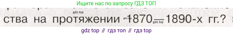 История России, 9 класс Учебник, авторы: Арсентьев Николай Михайлович, Данилов Александр Анатольевич, Левандовский Андрей Анатольевич, Токарева Александра Яковлевна, Торкунов Анатолий Васильевич, Дмитриев Андрей Петрович, издательство Просвещение, Москва, 2023, белого цвета, Часть 2, страница 20, номер 4, Условие (продолжение 2)