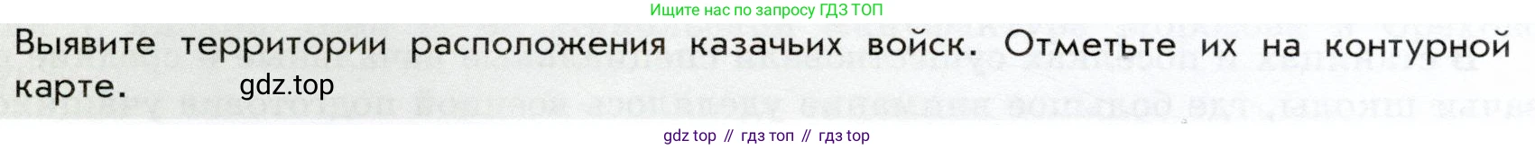 История России, 9 класс Учебник, авторы: Арсентьев Николай Михайлович, Данилов Александр Анатольевич, Левандовский Андрей Анатольевич, Токарева Александра Яковлевна, Торкунов Анатолий Васильевич, Дмитриев Андрей Петрович, издательство Просвещение, Москва, 2023, белого цвета, Часть 2, страница 20, Условие