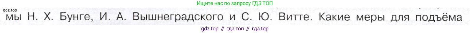 История России, 9 класс Учебник, авторы: Арсентьев Николай Михайлович, Данилов Александр Анатольевич, Левандовский Андрей Анатольевич, Токарева Александра Яковлевна, Торкунов Анатолий Васильевич, Дмитриев Андрей Петрович, издательство Просвещение, Москва, 2023, белого цвета, Часть 2, страница 20, номер 2, Условие (продолжение 2)