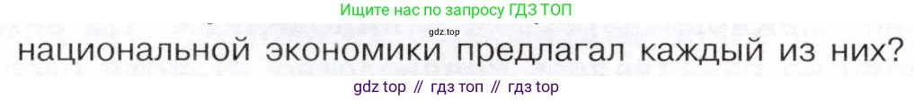 История России, 9 класс Учебник, авторы: Арсентьев Николай Михайлович, Данилов Александр Анатольевич, Левандовский Андрей Анатольевич, Токарева Александра Яковлевна, Торкунов Анатолий Васильевич, Дмитриев Андрей Петрович, издательство Просвещение, Москва, 2023, белого цвета, Часть 2, страница 20, номер 2, Условие (продолжение 3)