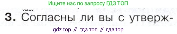 История России, 9 класс Учебник, авторы: Арсентьев Николай Михайлович, Данилов Александр Анатольевич, Левандовский Андрей Анатольевич, Токарева Александра Яковлевна, Торкунов Анатолий Васильевич, Дмитриев Андрей Петрович, издательство Просвещение, Москва, 2023, белого цвета, Часть 2, страница 20, номер 3, Условие