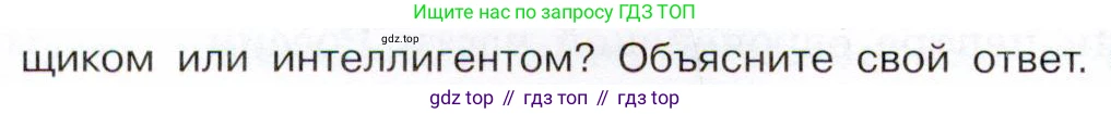 История России, 9 класс Учебник, авторы: Арсентьев Николай Михайлович, Данилов Александр Анатольевич, Левандовский Андрей Анатольевич, Токарева Александра Яковлевна, Торкунов Анатолий Васильевич, Дмитриев Андрей Петрович, издательство Просвещение, Москва, 2023, белого цвета, Часть 2, страница 20, номер 3, Условие (продолжение 3)
