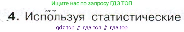История России, 9 класс Учебник, авторы: Арсентьев Николай Михайлович, Данилов Александр Анатольевич, Левандовский Андрей Анатольевич, Токарева Александра Яковлевна, Торкунов Анатолий Васильевич, Дмитриев Андрей Петрович, издательство Просвещение, Москва, 2023, белого цвета, Часть 2, страница 20, номер 4, Условие