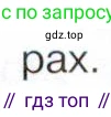 История России, 9 класс Учебник, авторы: Арсентьев Николай Михайлович, Данилов Александр Анатольевич, Левандовский Андрей Анатольевич, Токарева Александра Яковлевна, Торкунов Анатолий Васильевич, Дмитриев Андрей Петрович, издательство Просвещение, Москва, 2023, белого цвета, Часть 2, страница 20, номер 4, Условие (продолжение 3)